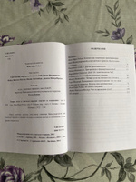 Теория поля в гештальт-терапии: контакт и отношения | Робин Жан-Мари, Спаниоло Лобб Маргерита #2, Лариса Ф.