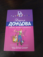 Гиблое место в ипотеку | Донцова Дарья Аркадьевна #3, Вероника И.