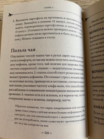 Self-care. Забота о себе для современной ведьмы. Магические способы побаловать себя, питающие и укрепляющие тело и дух | Мёрфи-Хискок Эрин #12, Виолетта