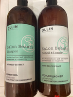 OLLIN PROFESSIONAL Подарочный набор профессиональной уходовой косметики для волос SALON BEAUTY: шампунь + кондиционер с экстрактом ламинарии, 1000+1000 мл #4, Дарья К.