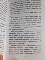 Гаврош. Козетта | Гюго Виктор Мари #2, Елена М.