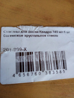 Набор бокалов для виски и коньяка, 6 шт, 300 мл. Стаканы для лимонада и сока. Посуда из закаленного стекла для алкогольных напитков. Подарок любимым на юбилей и День Рожденья. #21, Елена В.