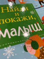 Найди и покажи, малыш. Зима / Новый год, книги для детей #80, Анна Огородник