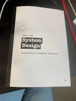 System Design. Подготовка к сложному интервью | Сюй Алекс #2, Ася