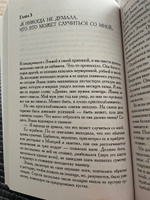 Палач любви и другие психотерапевтические истории #5, Дарья М.