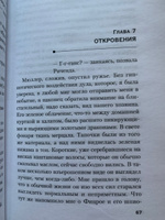 Смерть в беседке | Данфорд Кэролайн #3, Анастасия Л.