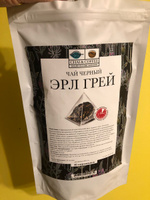 Чай "ЭРЛ ГРЕЙ" CHAI&COFFEE листовой, черный в PREMIUM пирамидках 40 шт. Х 2,5 г. #8, Александр О.