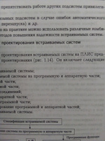 Язык Verilog в проектировании встраиваемых систем на FPGA | Соловьев Валерий Васильевич #1, Иван П.