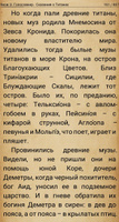 Сказания о Титанах | Голосовкер Яков Эммануилович | Электронная книга #2, Елена Е.