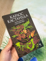 Огонь изнутри. Сила безмолвия | Кастанеда Карлос Сезар Арана #26, Валентина Т.