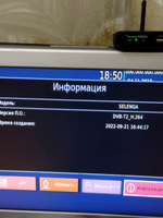 Цифровая телевизионная приставка DVB-T2 SELENGA T20DI #4, Юрий Д.