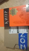 Кипр: путеводитель. 7-е изд., испр. и доп. Туризм и отдых | Чередниченко Ольга Валерьевна #2, Анна Л.