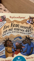 Умница Игросказкотерапия. Терапевтические сказки для детей от капризов и агрессии. Полезные сказки для малышей 2+ #6, Татьяна Ж.