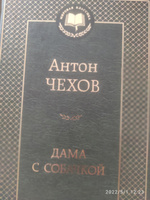 А. П. Чехов. Повести и рассказы | Чехов Антон Павлович #1, Елена