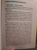 Архетипы и Путь Героя. 22 ключа к управлению своей жизнью | Сидорова Наталья Владимировна #8, Мария С.