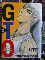 GTO. Крутой учитель Онидзука. Книга 2 | Фудзисава Тору #2, Фиргат Г.