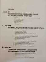 Василий Кандинский. Эпоха Великой Духовности. Живопись. Поэзия. Театр. Личность | Соколов Борис Михайлович #2, Елена М.