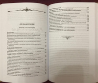 Родное слово. Комплект из 2-х книг (1949) | Ушинский Константин Дмитриевич #3, иванова н