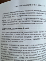 Правило тарелки. Как снизить вес, сохранив полноценный рацион | Чехонина Юлия Геннадьевна #3, Дмитрий К.