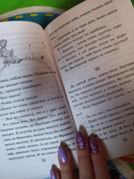 Маленький принц | Сент-Экзюпери Антуан де #150, Ольга Б.