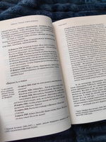 Геббельс. Портрет на фоне дневника | Ржевская Елена Моисеевна #4, Юлия Б.