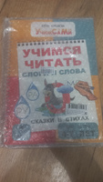 Букварь Азбука Учимся читать Подготовка к школе | Курсакова Алёна Сергеевна #86, Ирина А.