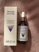 ARAVIA Professional Скульптурирующий oil-концентрат для массажа лица Massage Oil-Drops, 50 мл #37, Анна П.