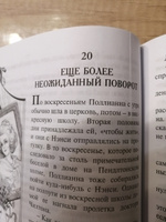 Поллианна. Две повести о девочке, играющей в радость | Портер Элинор Ходжман #5, Елена З.