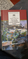 Рассказы о Великой Отечественной войне Алексеев С.П. Школьная библиотека Детская литература Книги для детей военные | Алексеев Сергей Петрович #2, Оксана О.