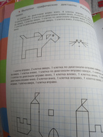 Математика. 6-7 лет. Готов ли ребенок к школе | Маврина Лариса Викторовна, Васильева Ю. #2, Оксана К.