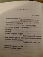 "Все начинается с любви..." | Рождественский Роберт Иванович #1, Динара Х.