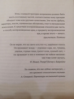 Яснослышащий | Крусанов Павел Васильевич #2, Анна С.