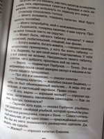 Сын полка. Библиотека школьника | Катаев Валентин Петрович #7, Васильева Татьяна