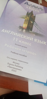 Spotlight 11: Workbook / Английский язык. Рабочая тетрадь. 11 класс. (Английский в фокусе) | Афанасьева Ольга Васильевна, Дули Дженни #7, Надежда Г.