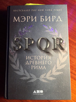 SPQR. История Древнего Рима | Бирд Мэри #8, Куцанкин Сергей