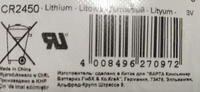 Varta Батарейка CR2450, Литиевый тип, 3 В, 1 шт #9, Александр М.