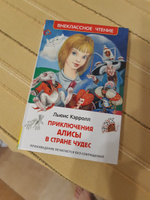 Кэрролл Л. Приключения Алисы в стране чудес. Внеклассное чтение Сказка для детей | Кэрролл Льюис #8, Галина Г.