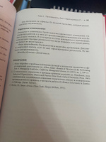 Стили менеджмента. Эффективные и неэффективные / Книги про бизнес и менеджмент / Ицхак Адизес | Адизес Ицхак Калдерон #4, Liliya P.