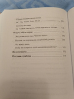 Master Kit. Как перестать жить чужой головой. | Трутнева Дарья #4, Наталья Б.