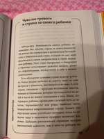 Психосоматика у детей. 9 шагов к здоровью | Шубенкова Ольга #5, Поздышева Анастасия