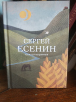 Стихотворения | Есенин Сергей Александрович #120, Круглова Наталия Викторовна