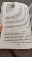 Секреты бесконечной энергии. Жизнь в нескончаемом изобилии | Рейчел Сэл #4, Елена Ф.