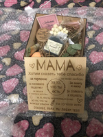 Подарочный набор для мамы в деревянной коробке с крышкой на магните "Мама, хотим сказать тебе спасибо"/Подарок маме #43, Елена Б.