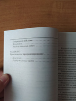 ЕГЭ. Информатика. Новый полный справочник для подготовки к ЕГЭ | Богомолова Ольга Борисовна #5, Айдын Ж.