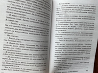 Не все ли равно, что думают другие? Фейнман Ричард | Фейнман Ричард Филлипс #4, Ирина С.