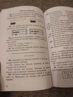 Арифметика для второго класса. | Пчелко Александр Спиридонович, Поляк Георгий Борисович #7, Стёпочкина Татьяна