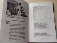 Сказки Руслан и Людмила Пушкин А.С. Школьная библиотека Детская литература Книги для детей 4 5 класс | Пушкин Александр Сергеевич #3, Екатерина Е.