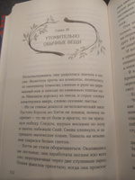 Девочка в деревянных доспехах | Мэйсон Конрад #4, Анна Ц.