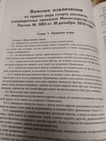 Тетрадь шахматиста | Сухин Игорь Георгиевич #6, Павел К.