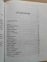 Четвртая высота #6, Антонина Г.